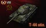 Tank 57345