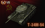 Tank 35073